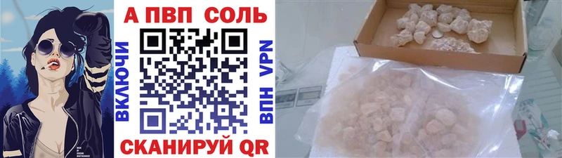 Альфа ПВП кристаллы где купить наркотик Луховицы