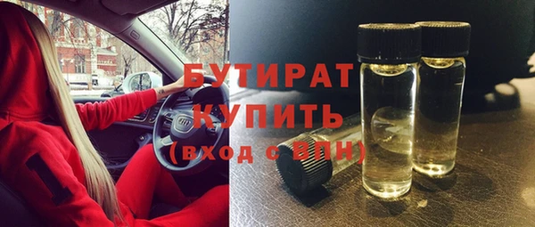 стафф Белокуриха
