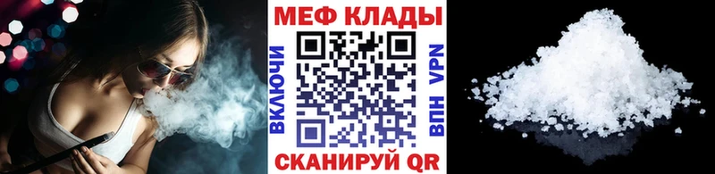 МЕФ кристаллы  Луховицы 