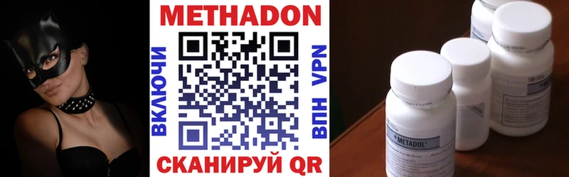 Метадон methadone  Луховицы 